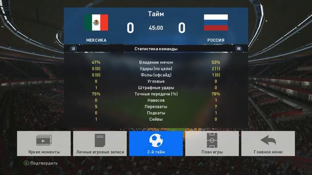 Мексика – Россия Кубок Конфедераций. 3-й тур. Начало 24 июня 2017 в 18:00 смотреть онлайн