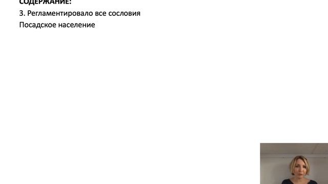 Алексей Михайлович: Соборное Уложение. смотреть онлайн