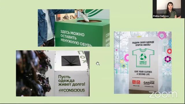 Экобренды и гринвошинг