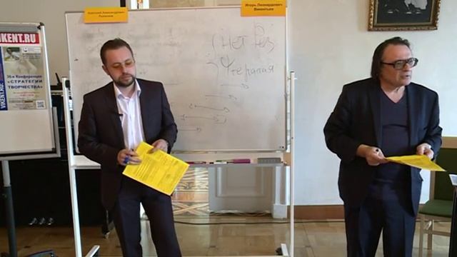 СОЗДАНИЕ ТВОРЧЕСКОЙ / ИНТЕЛЛЕКТУАЛЬНОЙ КОМАНДЫ смотреть онлайн