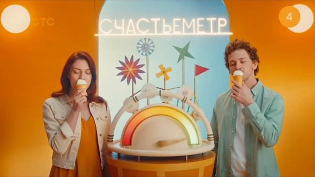 Реклама мороженного Золотой стандарт( золотой стандарт счастья)