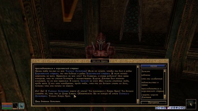 The Elder Scrolls III: Tribunal - #04 Теория Заговора /// Прохождение смотреть онлайн