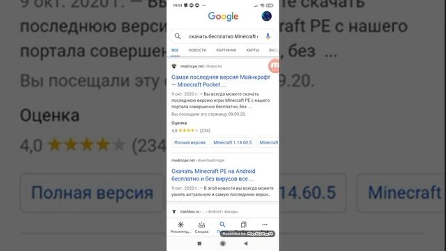 как скачать майнкрафт бесплатно последнюю версию смотреть онлайн