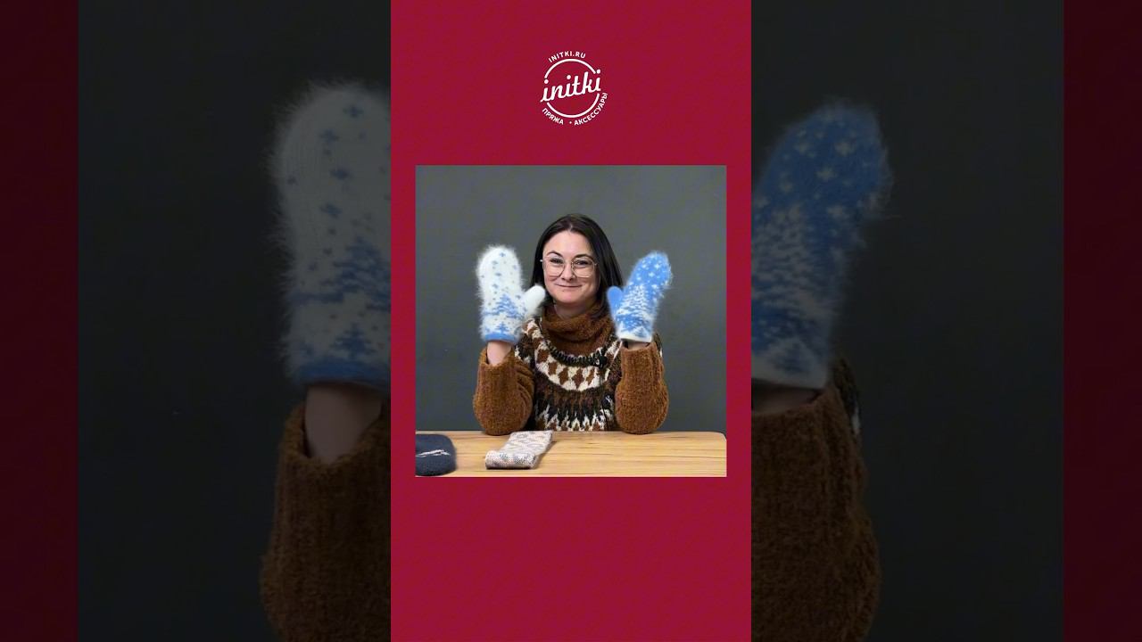 А сколько видов жаккарда знаете вы? смотрите подробное видео на YouTube-канале iNitki смотреть онлайн