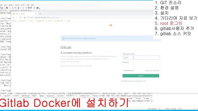 D110. Installing Gitlab in Docker смотреть онлайн