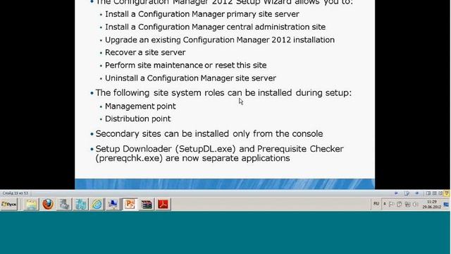 SCCM: Планирование и развертывание среды из одного сайта