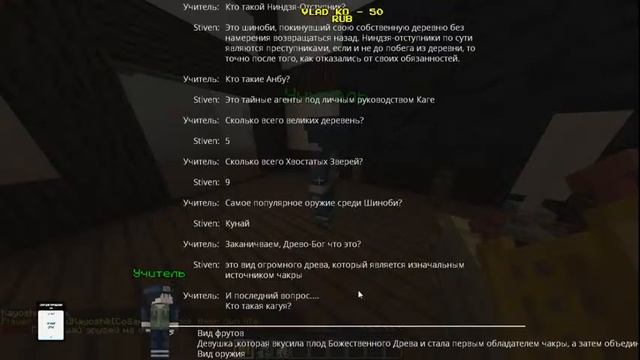 сервер майнкрафт наруто мод/играю на сервер наруто майнкрафт/майкрафт с модом наруто/стивен майн смотреть онлайн
