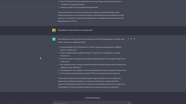 1С:Предприятие. Занятие 3. Контрольные вопросы