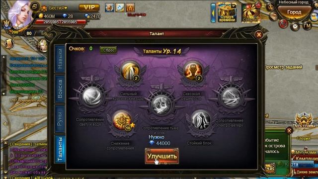 Demon slayer 3 — Как использывать камни таланта? смотреть онлайн