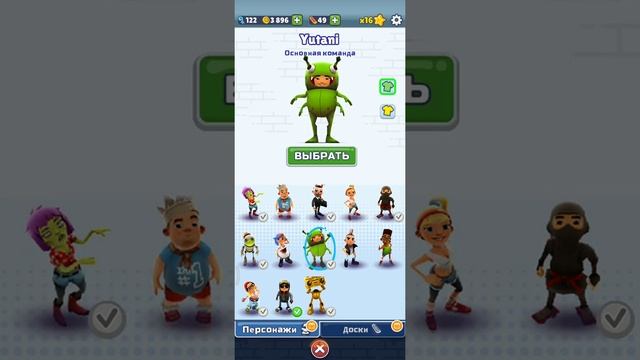 Как получить любой скин или доску в Subway surfers!!! смотреть онлайн