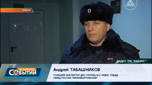 Пострадавшие в Покачах в Сургуте смотреть онлайн