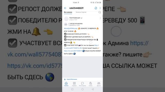 Розыгрыш по репостам 333р смотреть онлайн