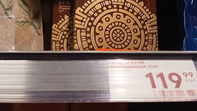 Обзор цен из магазина Пятерочка от 06 октября 2021г