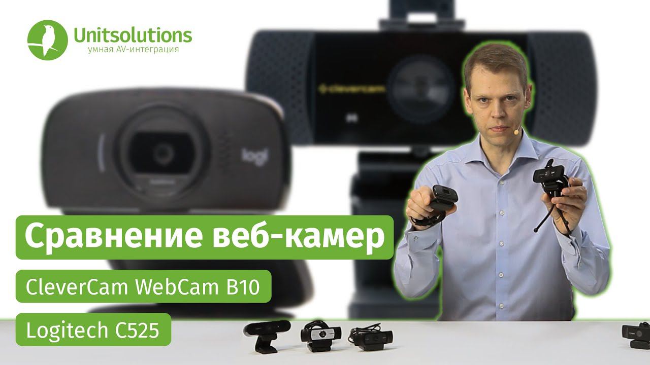 Сравнение бюджетных веб-камер Logitech C525 и CleverCam B10 смотреть онлайн