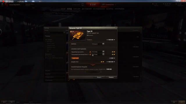 World of Tanks продажа танков 2 смотреть онлайн