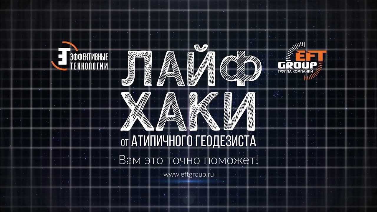 Плавающее окно в EFT Field Survey и NFC на смартфоне смотреть онлайн