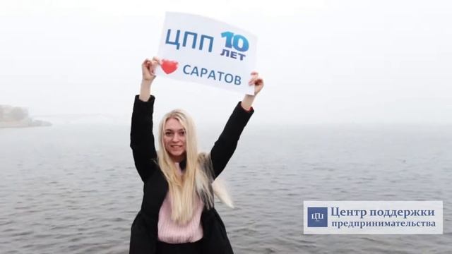 Центр поддержки предпринимательства смотреть онлайн