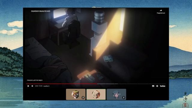 Методология философии.
Эпистемология. Когнитивные искажения. смотреть онлайн