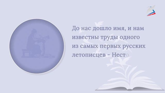 Что такое летопись смотреть онлайн