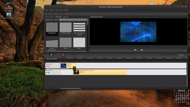Как пользоваться OpenShot? смотреть онлайн