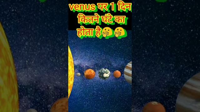 fact about venus || #facts #shorts #venus смотреть онлайн