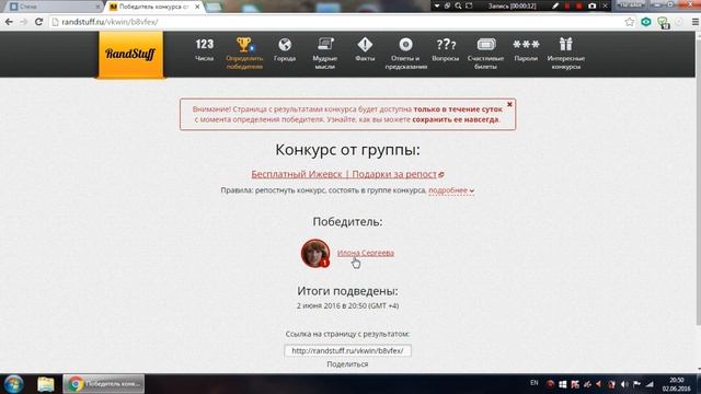 Победитель розыгрыша 100р на счет мобильного телефона. 30.05.2016 смотреть онлайн