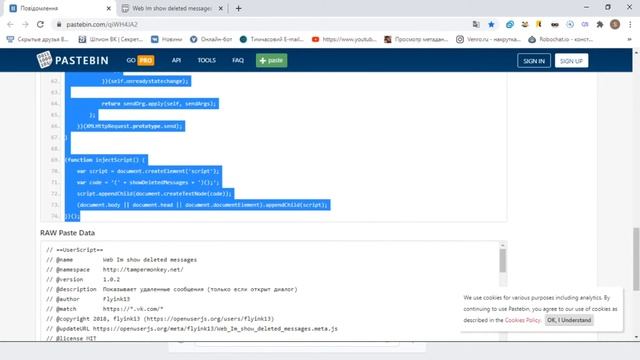 КАК ЧИТАТЬ УДАЛЕННЫЕ СООБЩЕНИЯ В ВК? смотреть онлайн
