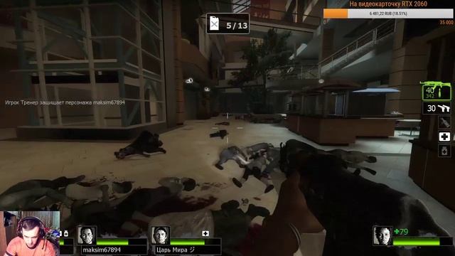 Стрим Left 4 Dead 2 #1 смотреть онлайн