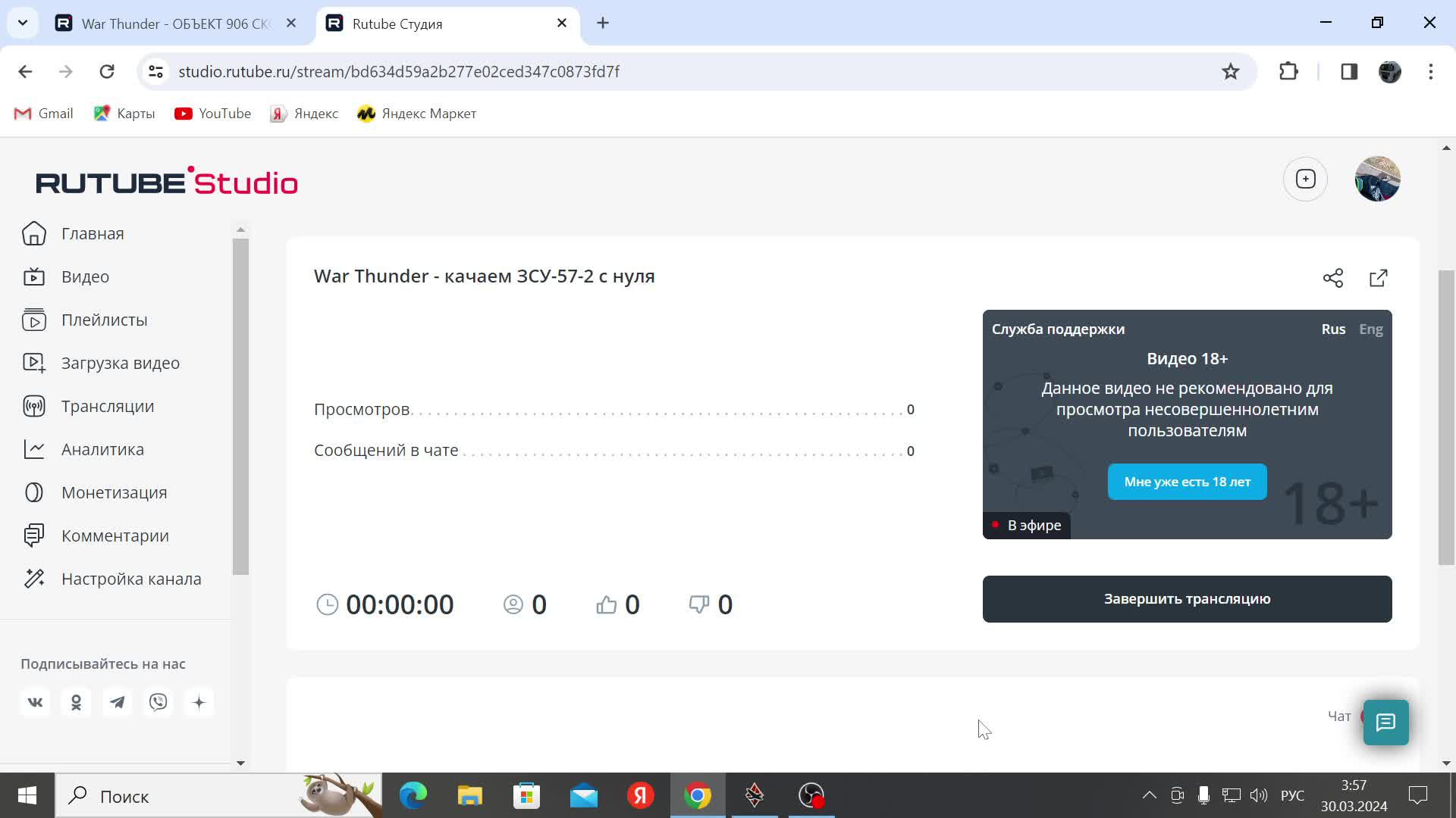 War Thunder - качаем ЗСУ-57-2 с нуля смотреть онлайн
