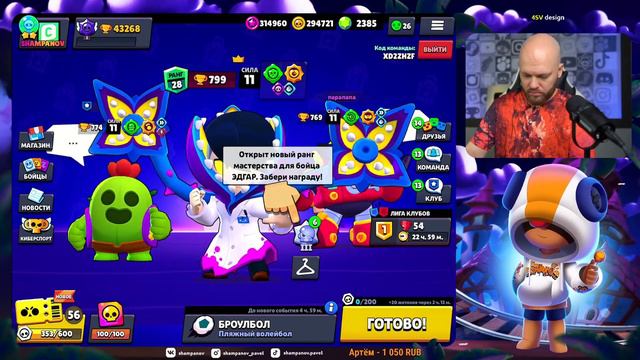 ПУТЬ ПРЕЗИДЕНТА БРАВЛ СТАРС! МАСТЕРСТВО смотреть онлайн