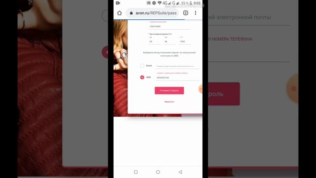 Как получить временный пароль! Первый вход представителя! смотреть онлайн
