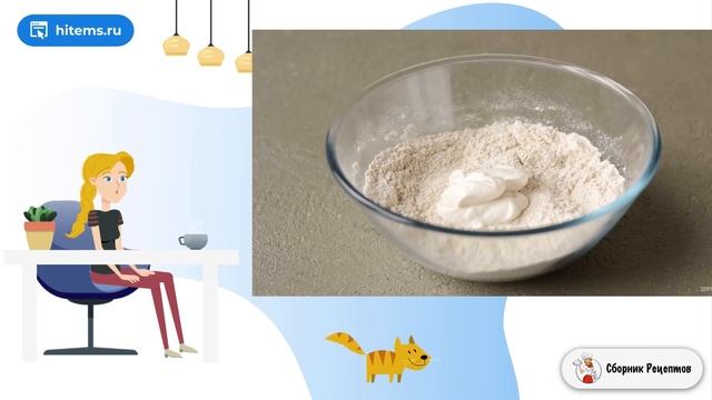 Сборник рецептов