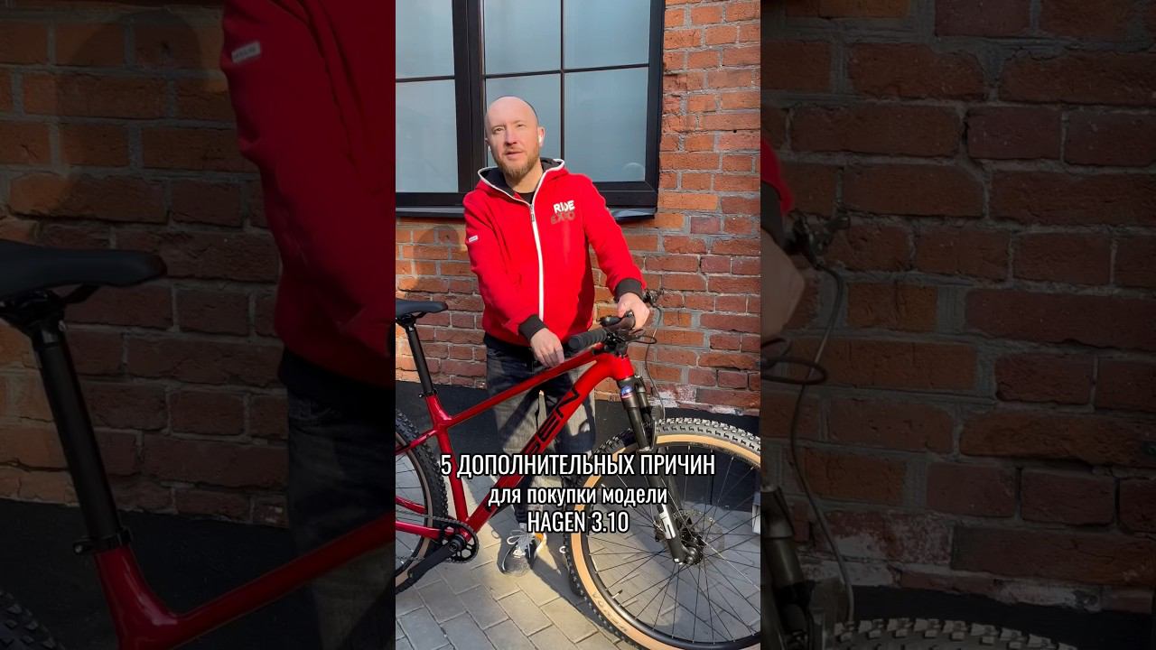 5 дополнительных причин для покупки велосипеда Hagen 3.10! #велосипед #bike #велоспорт #велосипеды смотреть онлайн