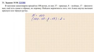Задание 10 | ОГЭ 2024 Математика | Статистика, вероятности