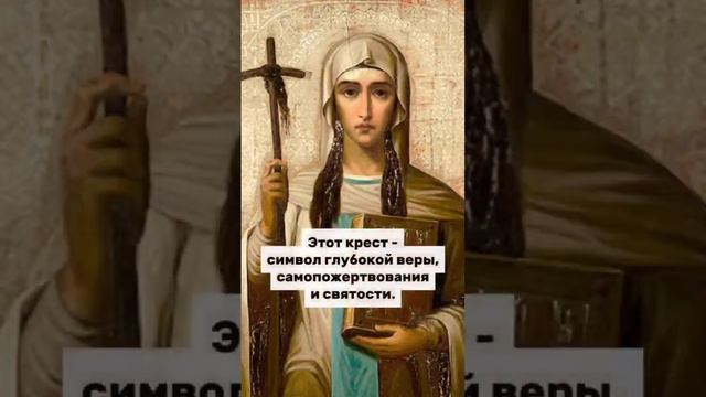 Крест Нины Грузинской смотреть онлайн