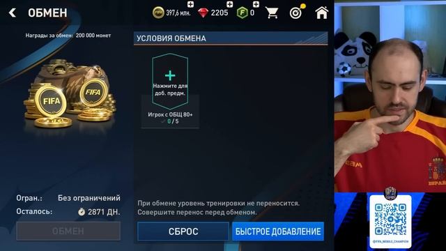 Как заработать монеты в 2023 году в FIFA Mobile