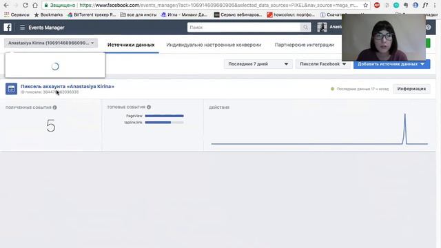 7. Pixel Facebook и настройки биллинга | Продвижение Instagram смотреть онлайн