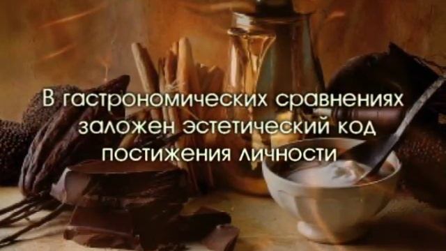Эскивель Л. Шоколад на крутом кипятке смотреть онлайн