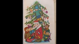 "Дед Мороз и лето!", аудио рассказ