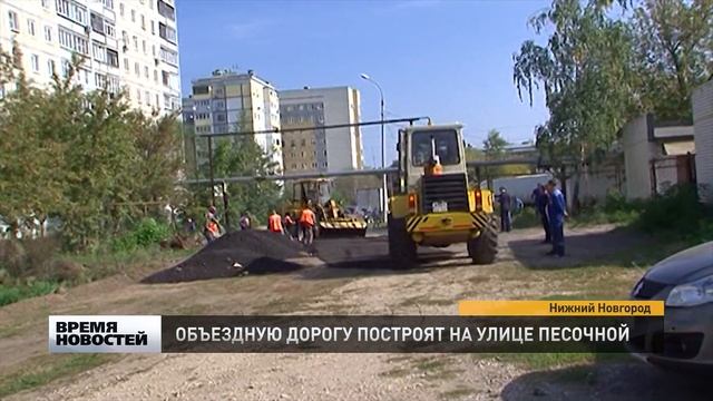 Объездную дорогу начали строить на ул.Песочной в Сормовском районе смотреть онлайн