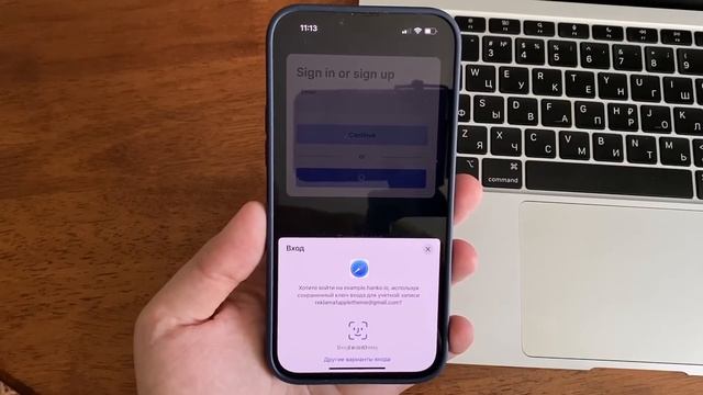 IOS 16 изменит пароли навсегда! Топ фишка IOS 16 на всех IPhone!