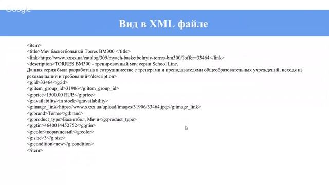 Merchant Center в Украине уже сегодня. Вебинар. смотреть онлайн