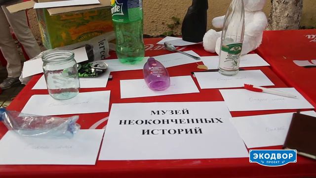 «Экодвор» делает жизнь лучше! Почему? смотреть онлайн