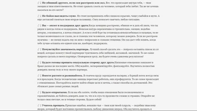 15 советов для крепкого брака смотреть онлайн