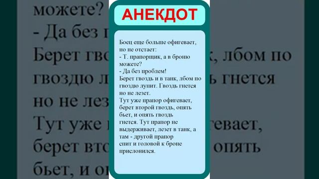 Лучшие анекдоты. Смешные анекдоты. Веселые анекдоты.