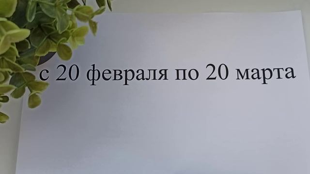 РЫБЫ даты рождения смотреть онлайн