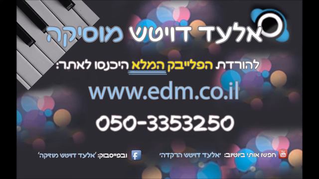שובי בת ירושלים בועז מעודה פלייבק קריוקי смотреть онлайн