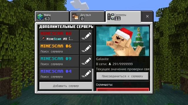 Лучший клиент для ПВП на майнскар смотреть онлайн