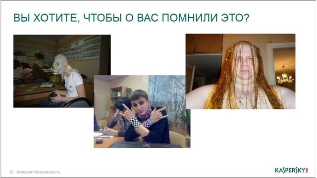 Интернет безопасность для школьников смотреть онлайн