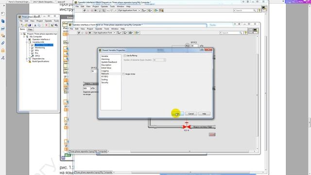 ЛР5. Разработка операторского интерфейса сепаратора в LabView смотреть онлайн